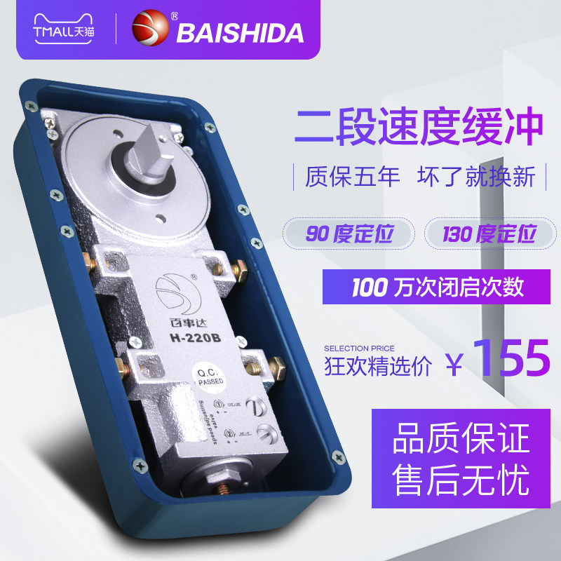 Blockbuster Ground spring H-220B Wooden doors Frameless Glass door parts Ground spring General typein the Basic building materials , Home Hardware , Door fittings , In the spring  category - from Buy2taobao.com to provide professional Taobao agent buy service