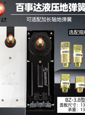 百事达BZ-3.8地弹簧双向90度定位地弹簧轴头加高地弹簧可配BTS-84