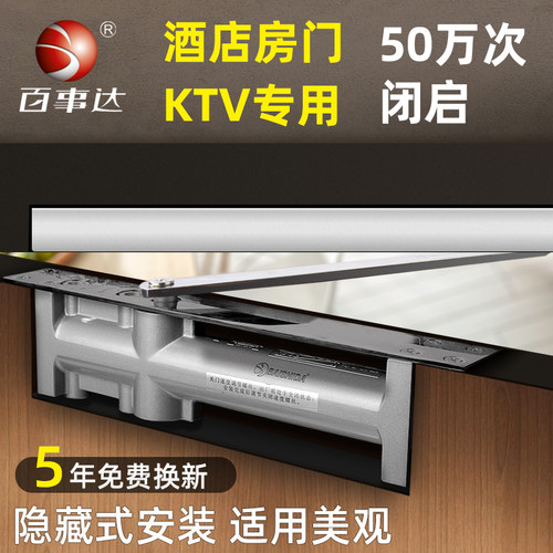 百事达暗装隐藏式闭门器缓冲液压