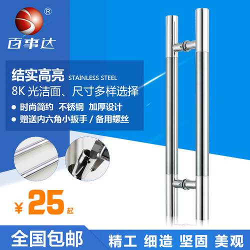 玻璃门拉手不锈钢门拉手加厚大门拉手有框无框门把手木门拉手包邮