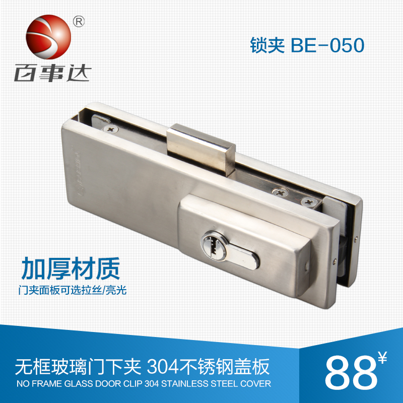 百事达不锈钢玻璃门夹