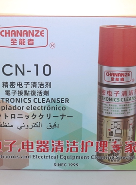 油性清洁剂全能者清洁防锈润滑