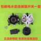 通用半球三角奥克斯电热水壶配件烧水壶耦合器优质双金属温控 包邮