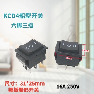 KCD4三挡6脚开关船型开关翘板开关大六脚开关250V16A黑色电源开关