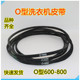 通用洗衣机O型皮带 670 三角带 600 800全部型号 传送带O 全新原装