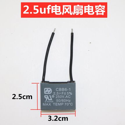 CBB61电风扇电容 电机启动电容250V 2.5UF 250v2.5uf 风扇电容器