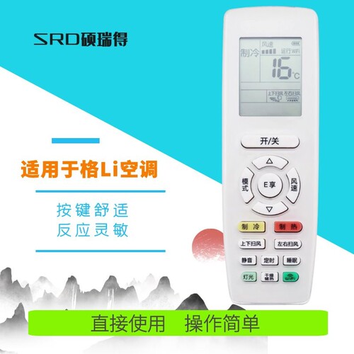 用于格Li空调遥控器YAP0F6