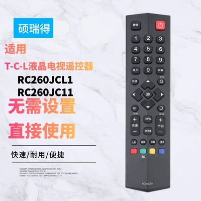 适用于T-C-L液晶电视遥控RC260JC11 B48A558U B55A558U RC260JCL1