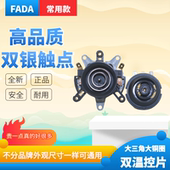 快速电热水壶耦合器连接器耐用款 银触点水壶底座温控器双金属温控