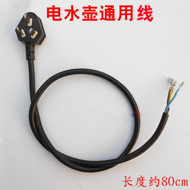 快速水壶电源线烧水壶全长约80cm