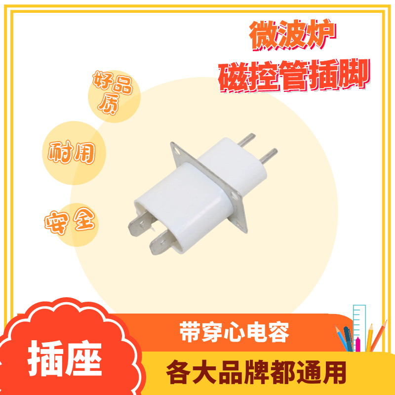 适用美的格兰仕等各大品牌