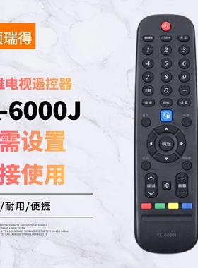 适用创w维液晶电视遥控器YK-6000J 32E510 40/42/49E510E 55E510E