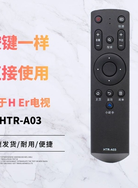 适用于海尔电视遥控器HTR-A03 LE32B510F B310G LE42B510F LE48G