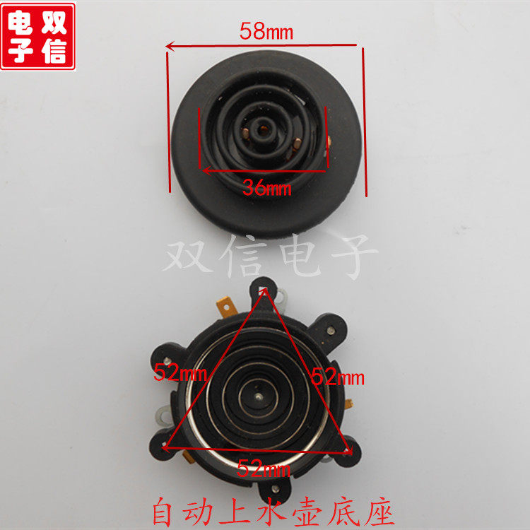 电热水壶保健养生壶智能自动上水壶电源连接底座耦合器烧水壶配件