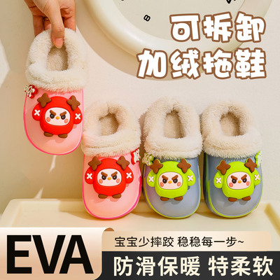 儿童冬季EVA防水防滑保暖棉拖鞋