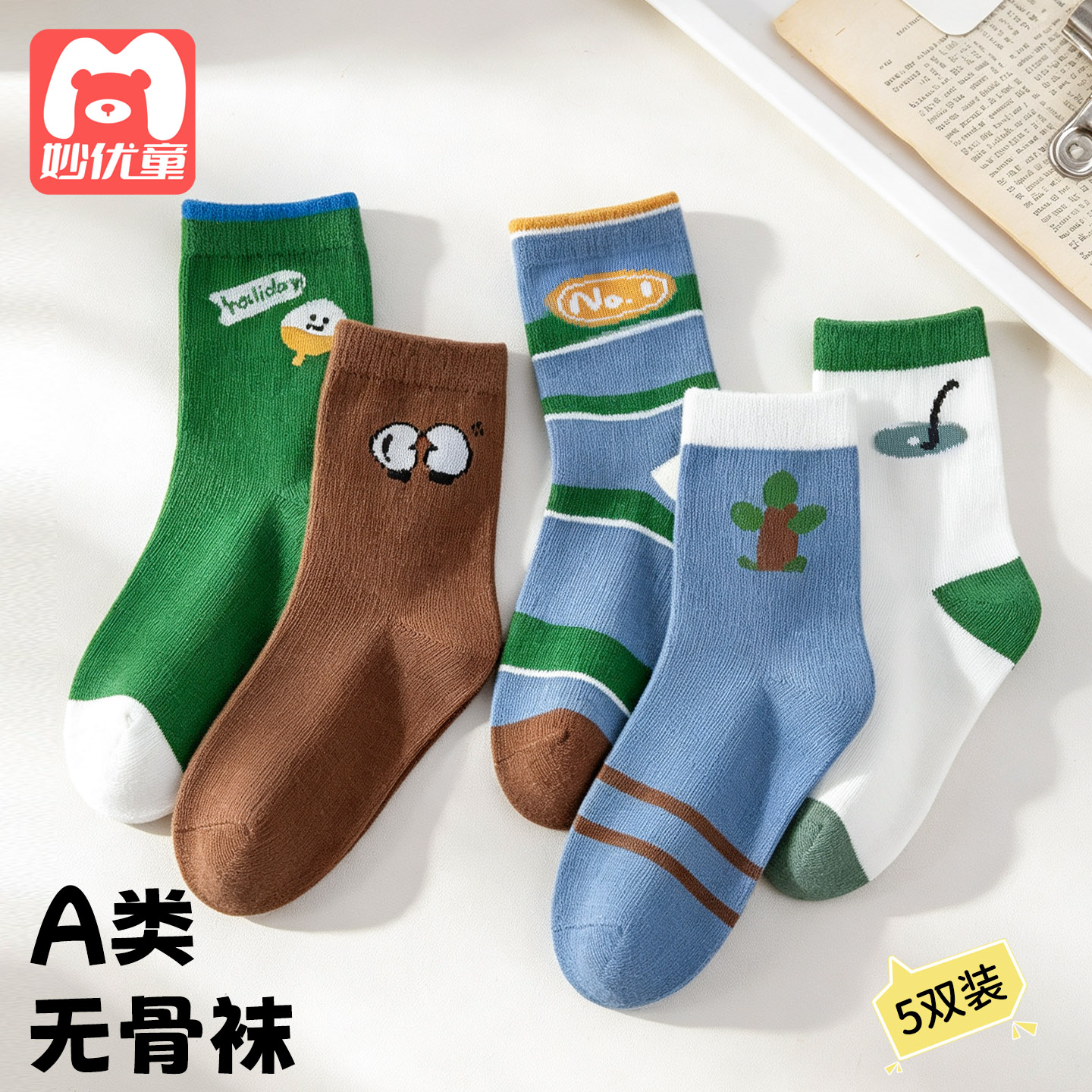 儿童袜子春秋厚款A类无骨中筒袜