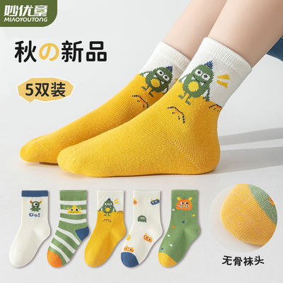 妙优童中筒袜春秋季儿童袜子