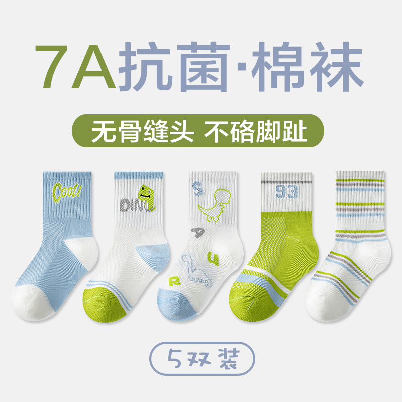 儿童袜子2025夏季新款男女童宝宝棉袜小孩春夏薄款透气网眼中筒袜
