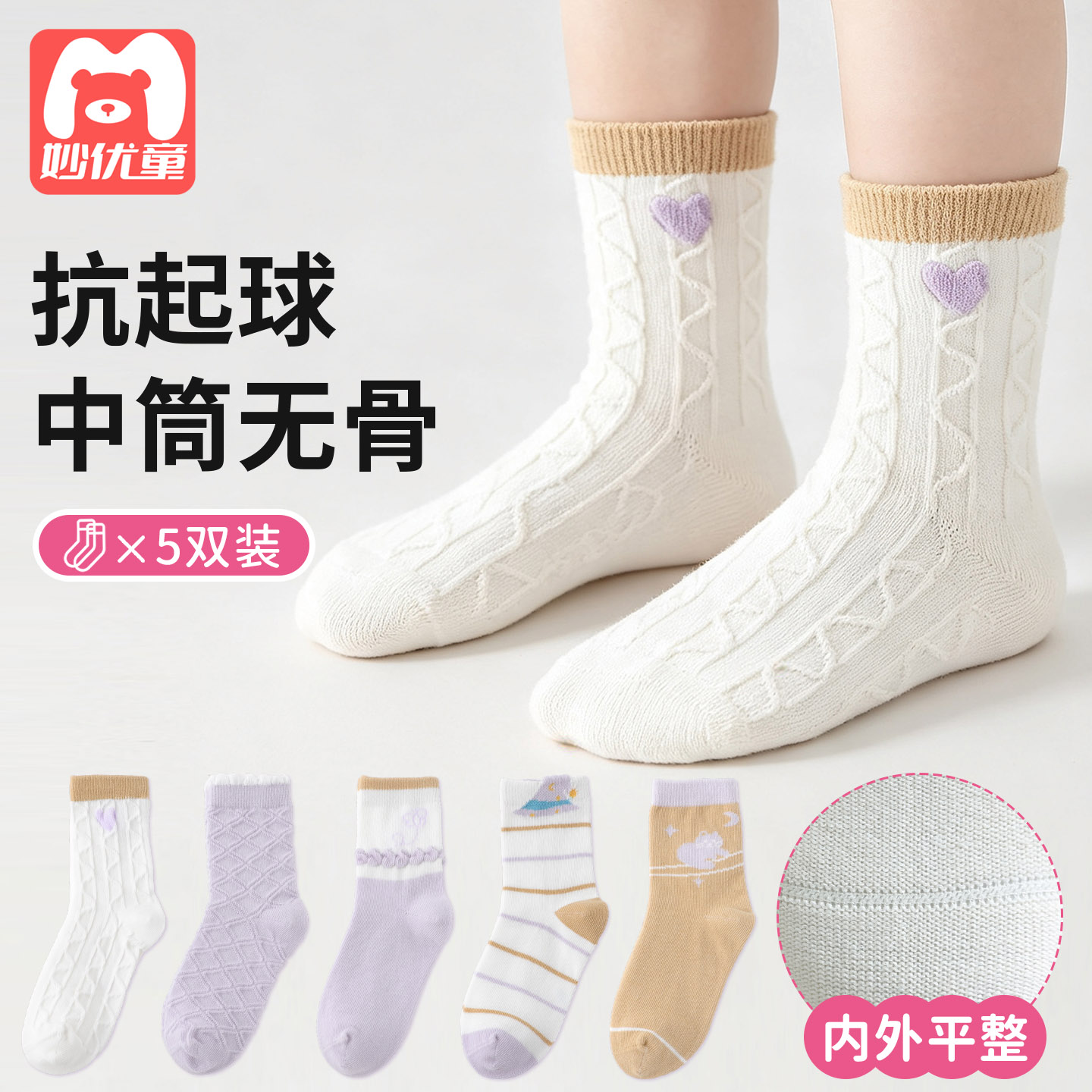 女童袜子春秋厚款儿童A类无骨袜