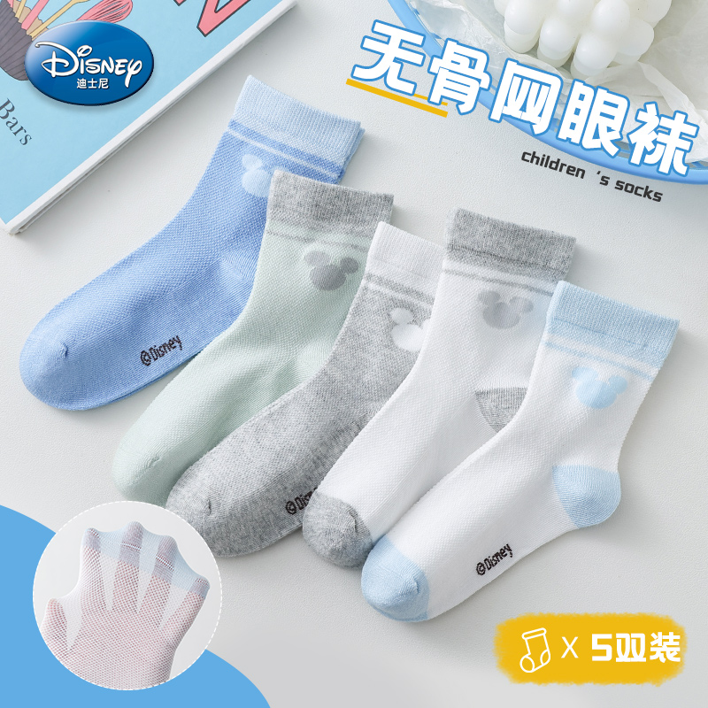 迪士尼儿童袜子夏季薄款男童女童宝宝无骨童袜小孩夏天网眼中筒袜