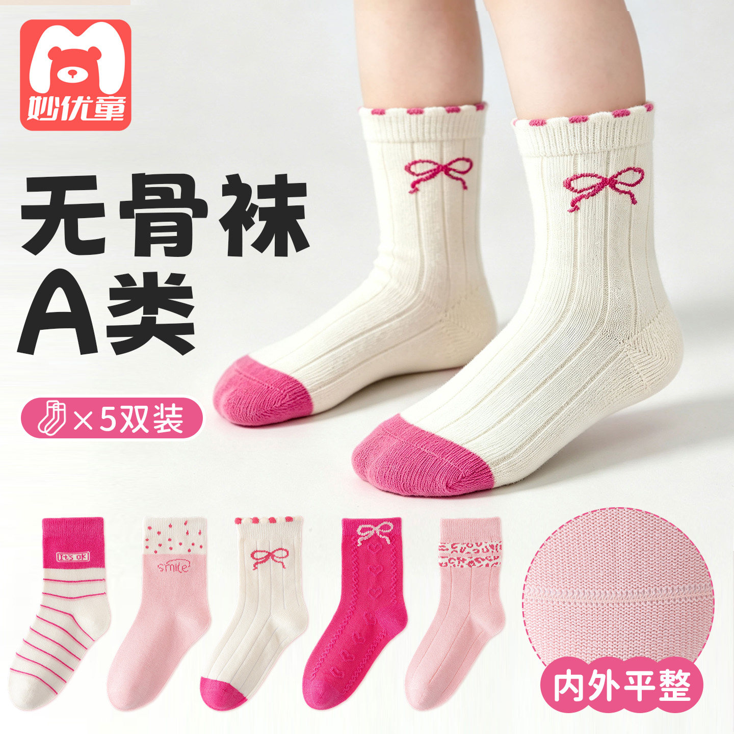 女童袜子春秋厚款儿童无骨中筒袜