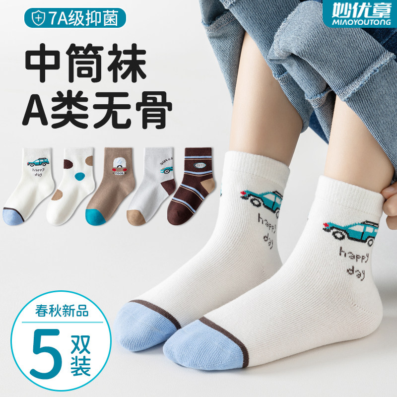 儿童袜子春秋厚款男童女童宝宝棉袜小孩秋冬季中大童中筒无骨童袜,童装/婴儿装/亲子装,儿童袜子(0-16岁),淘宝优惠券,粉丝福利购,淘宝优惠卷