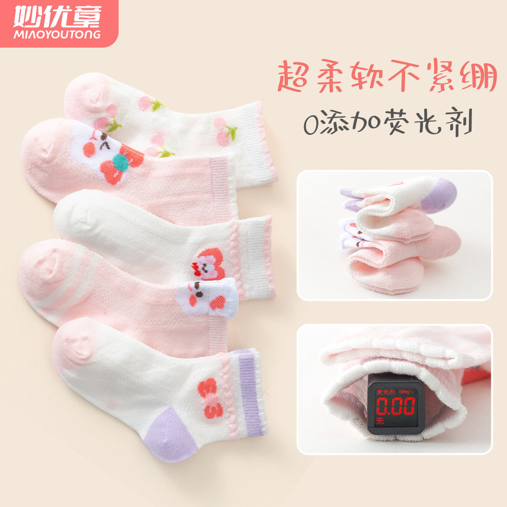 女童袜子夏季薄款网眼婴儿宝宝小孩春夏天透气童袜男童儿童中筒袜