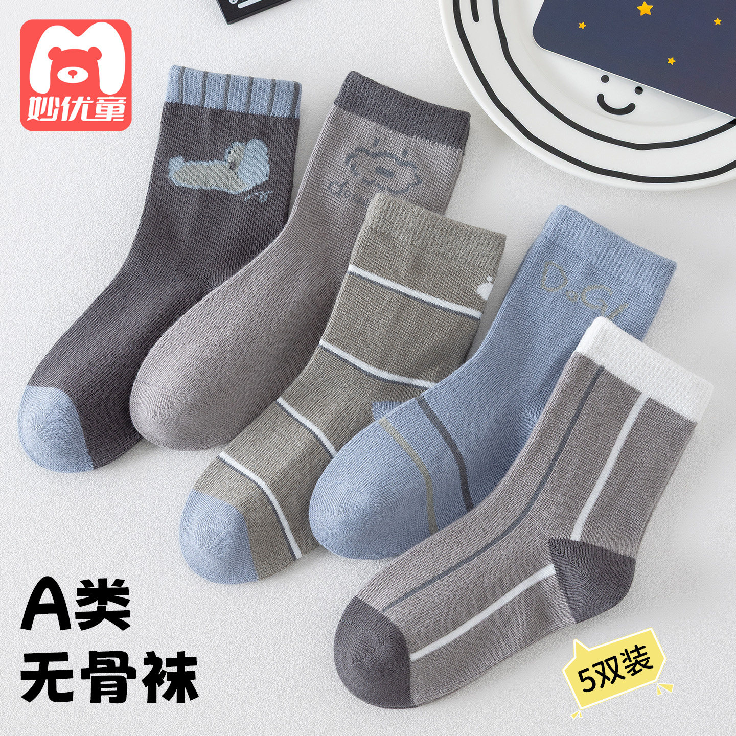 儿童袜子春秋厚款A类无骨中筒袜
