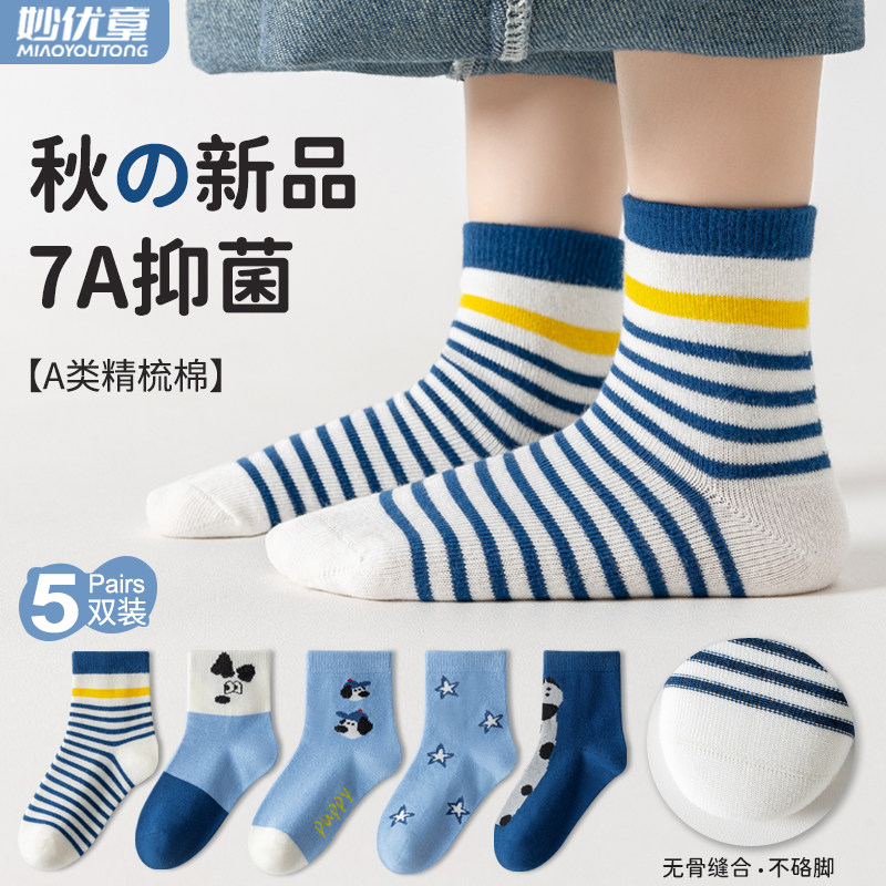 儿童秋冬厚款袜子7A抗菌无骨棉袜