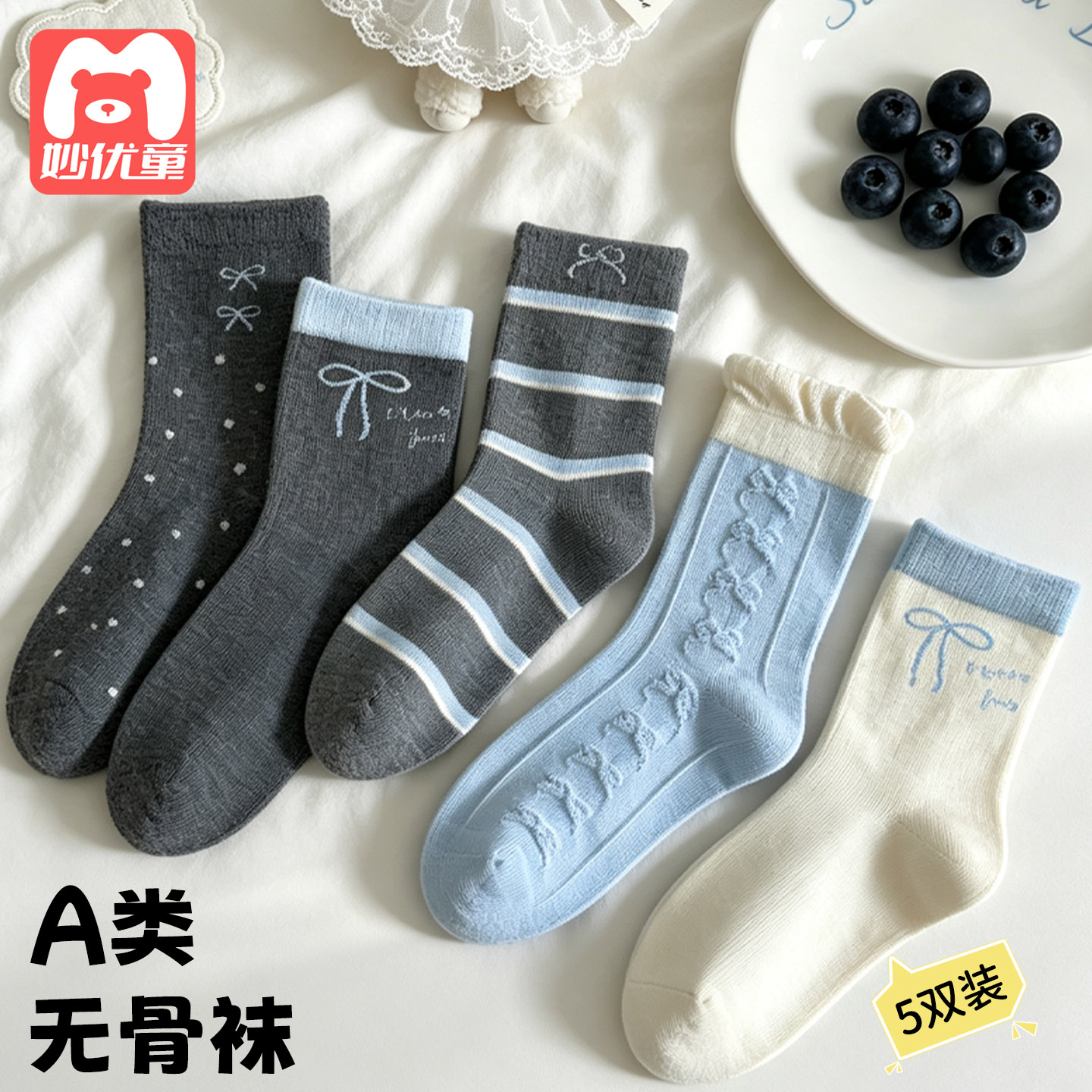 女童袜子春秋厚款儿童A类无骨袜