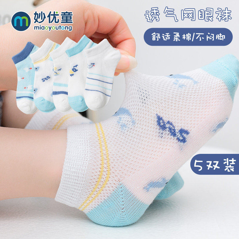 儿童袜子夏季薄款纯棉童袜婴儿宝宝新生儿男童女童男孩短袜船袜