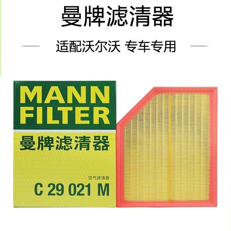 V90XC90S90曼牌空气滤芯