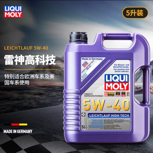 力魔高科技雷神5W-40全合成机油