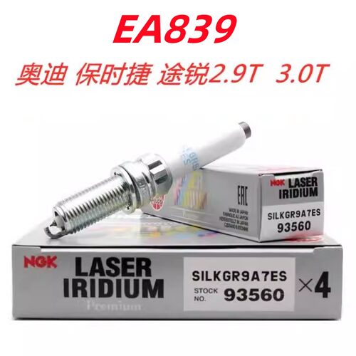 EA839原厂御用NGK火花塞