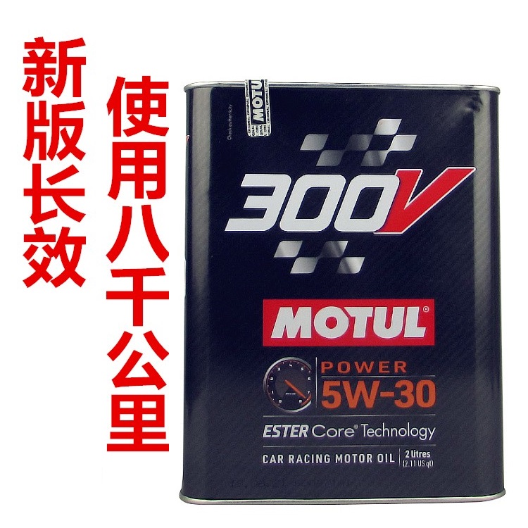 国行正品新版国6摩特MOTUL 300V POWER 5W-30双酯类全合成机油 2L