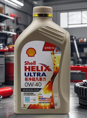 官方查伪金装壳牌极净超凡喜力全合成机油 SQ C3  0W-40 1L/4L装