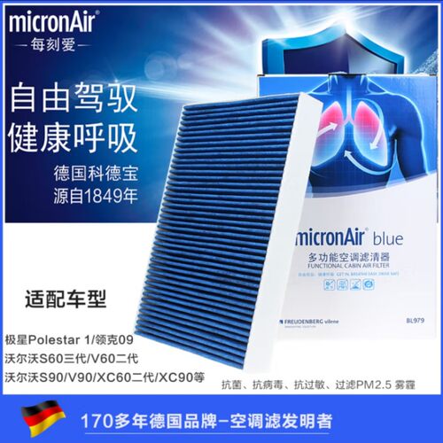 S90LXC90科德宝空调滤芯