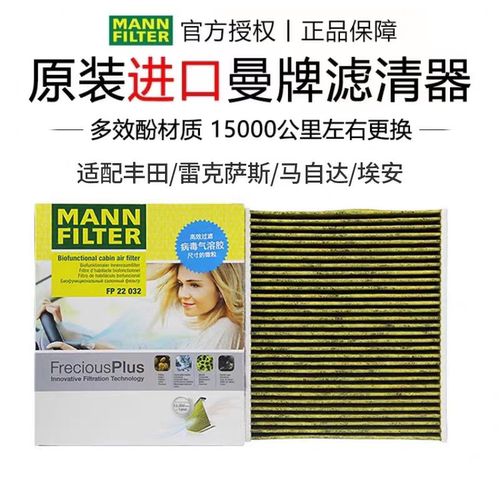 亚洲龙凯美瑞塞纳曼牌空调滤芯