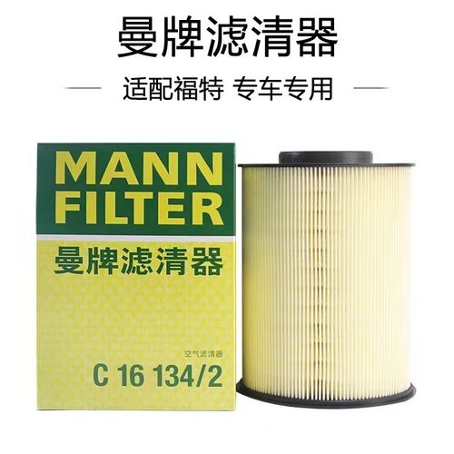 福克斯/福睿斯/翼虎曼牌空气滤芯