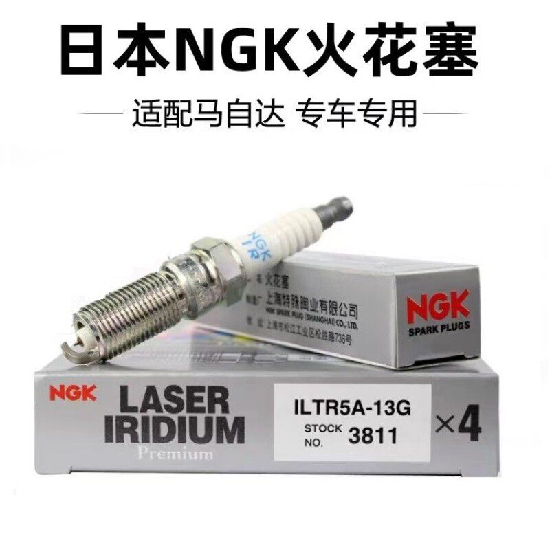 适配马自达3/5/6/8奔腾B70/X80 NGK铱铂金火花塞 ILTR5A-13G 3811