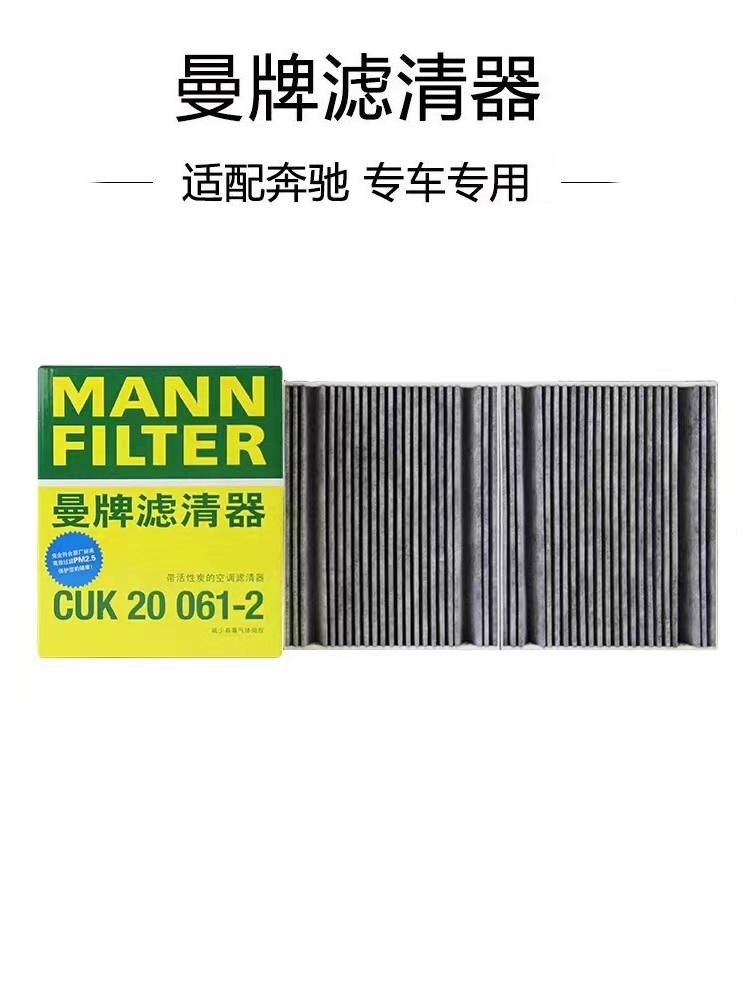 W223专用曼牌空调滤芯