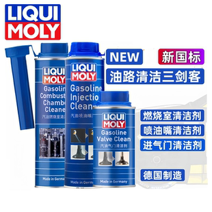 德国力魔三件套 喷油嘴清洗21931燃烧室清洁21932气门清洁21933