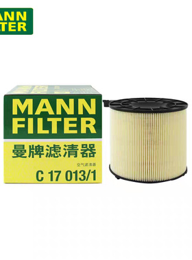 曼牌空气滤芯C17012/2/C17013/1适配奥迪Q5L/A4L（B9) 进口A4/A5