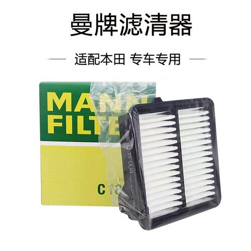 飞度锋范曼牌空气滤清器C18004