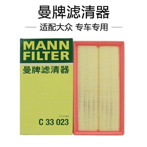 揽境揽巡威然途昂曼牌空气滤芯