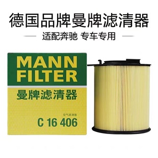 A45 GLA45 CLA45 适配13 曼牌空气滤芯 奔驰AMG 2.0T C16406 18款