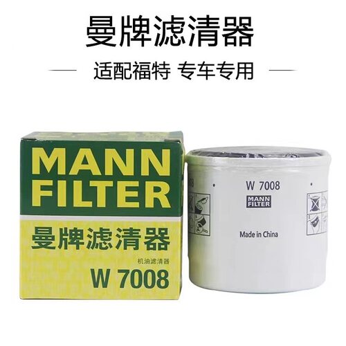 翼虎福克斯福睿斯曼牌机油滤芯