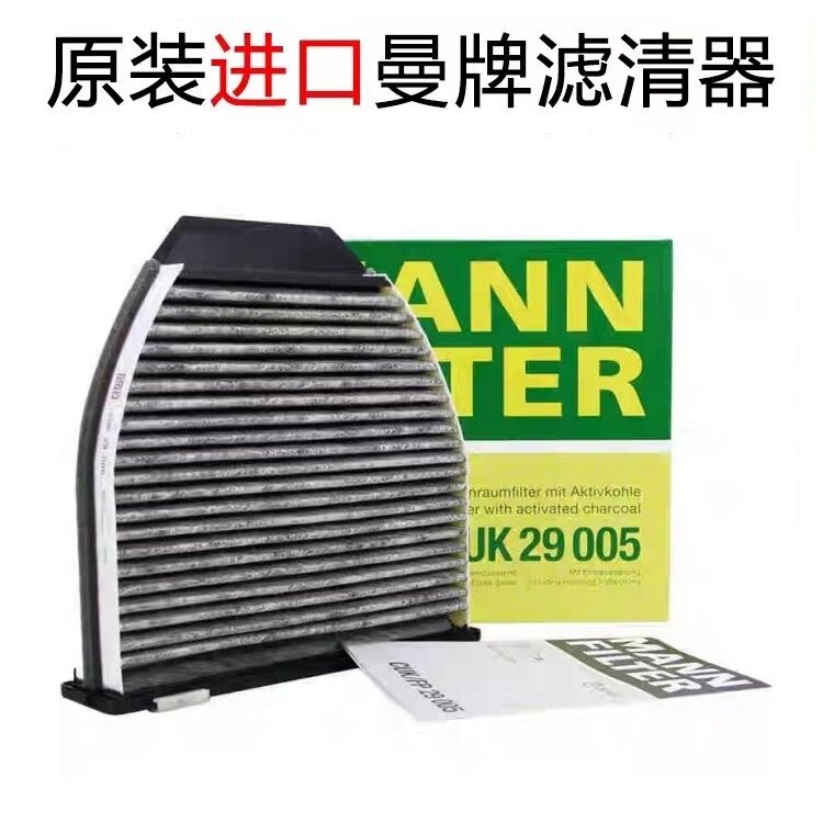 曼牌空调滤芯CUK29005