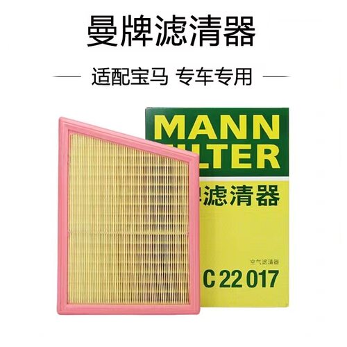 新1系新X1新2系曼牌空气滤芯