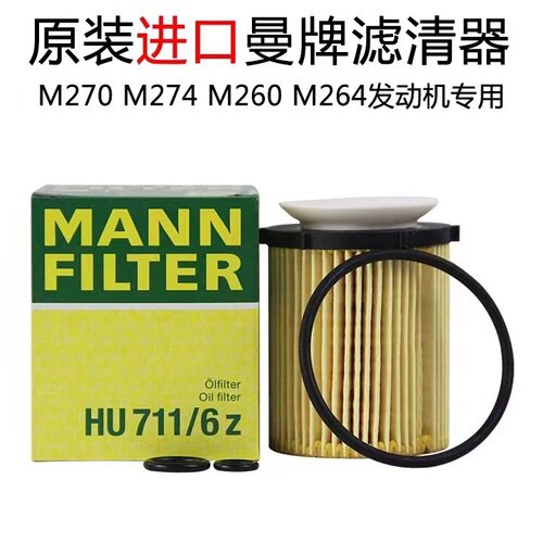 M2702741.5T2.0T曼牌机油滤芯